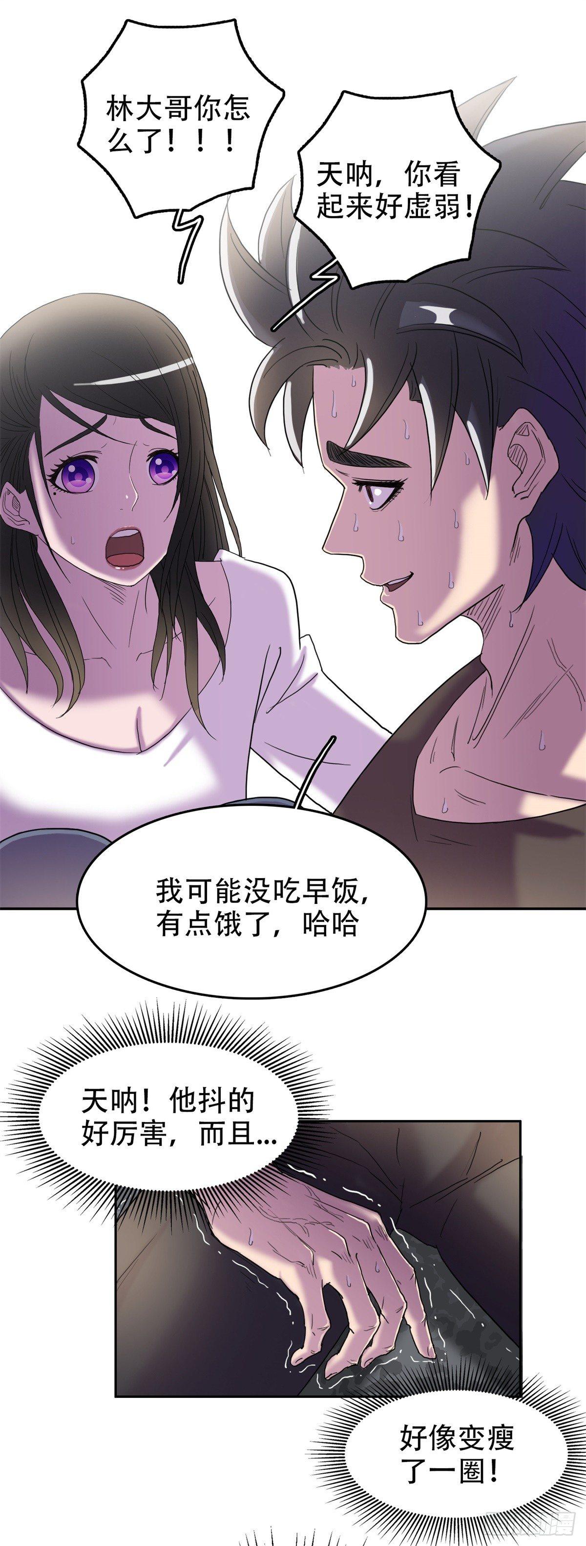 07 全新世界-第7话