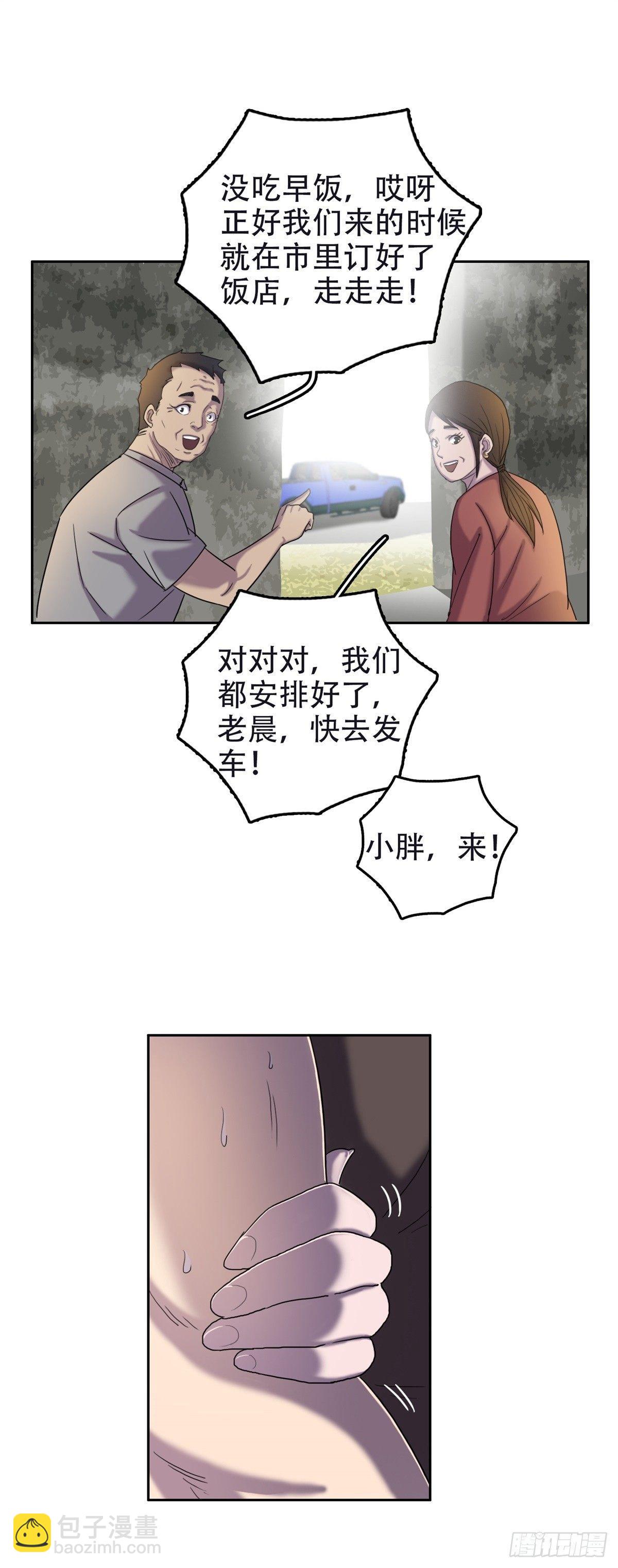 07 全新世界-第7话