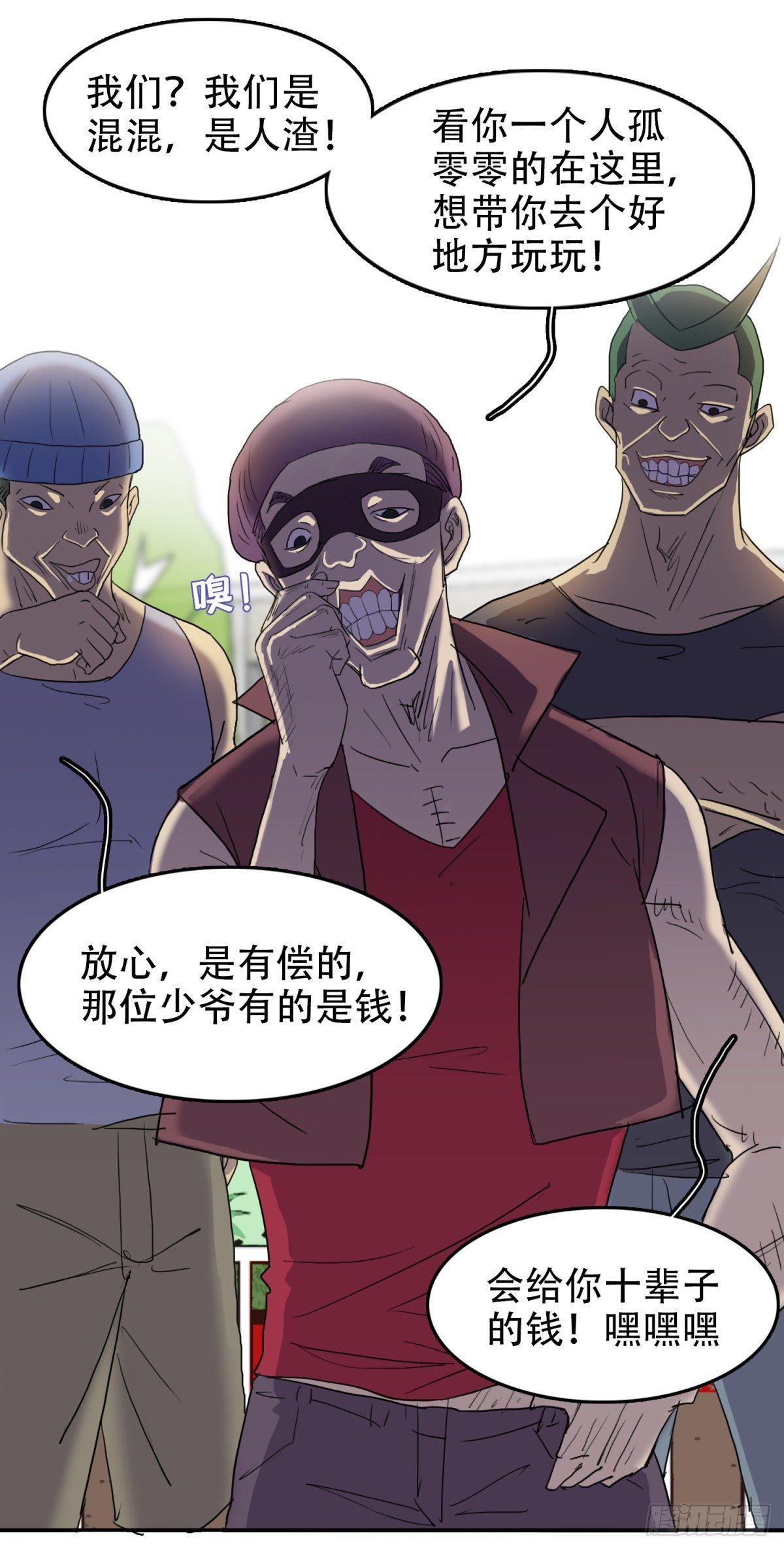 09似曾相识-第9话