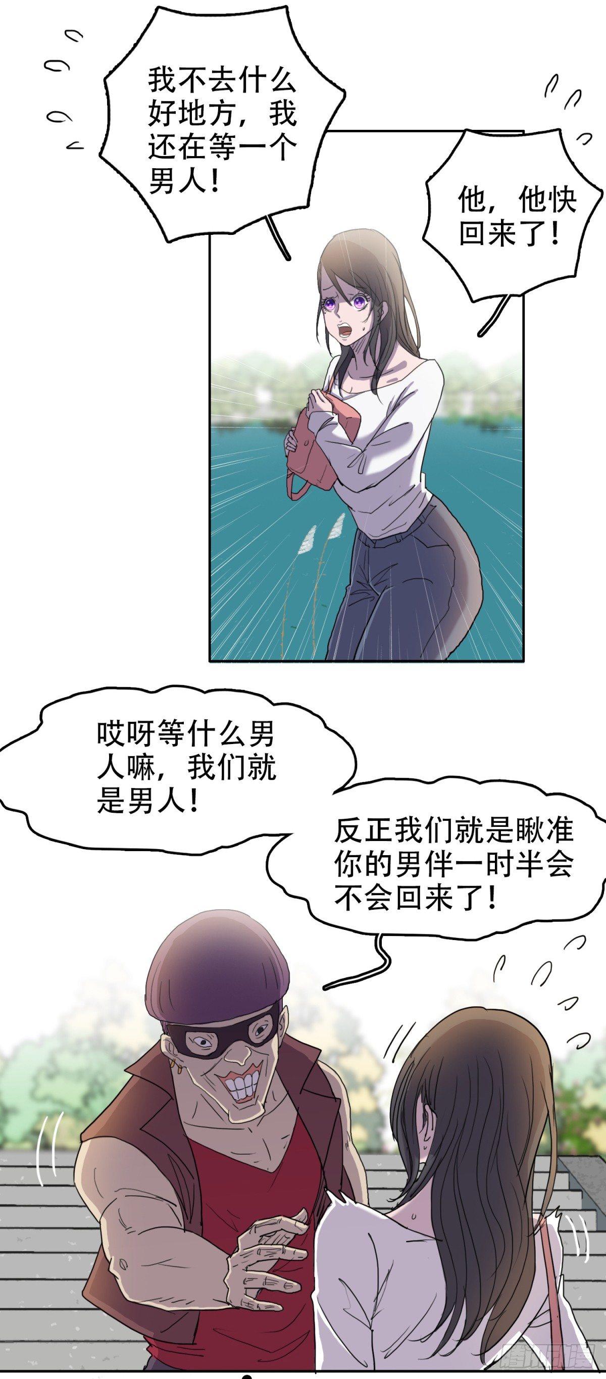 09似曾相识-第9话