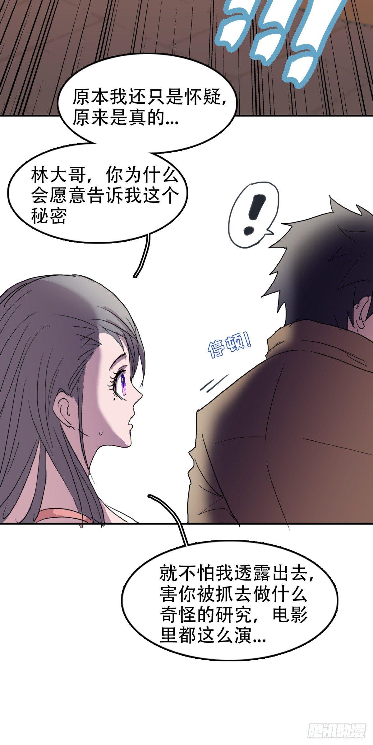 09似曾相识-第9话