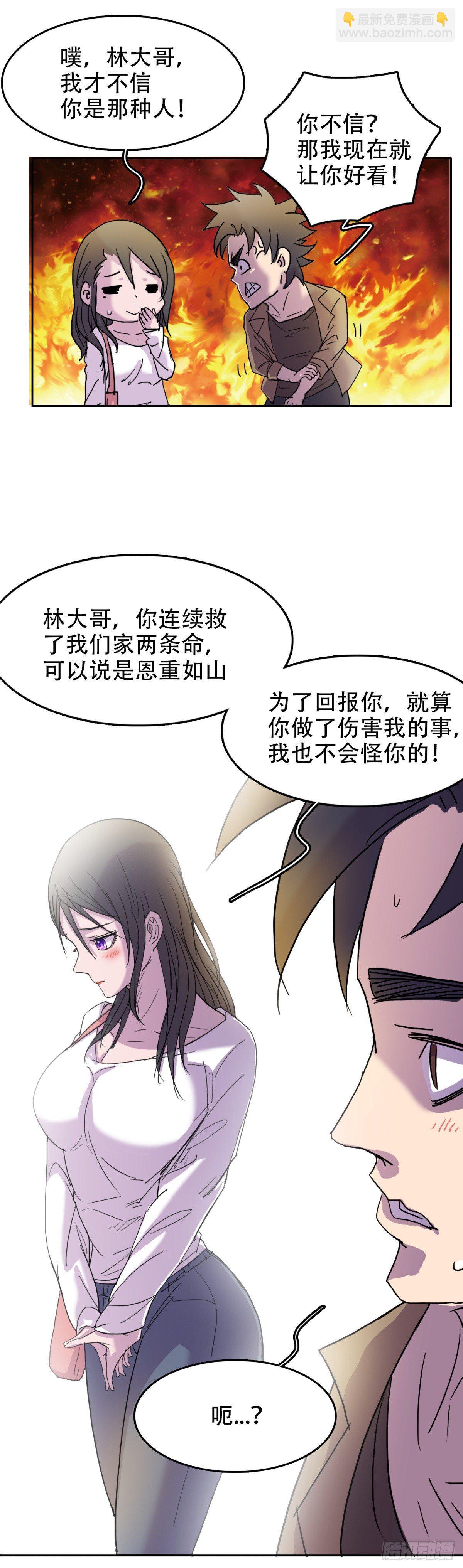 09似曾相识-第9话