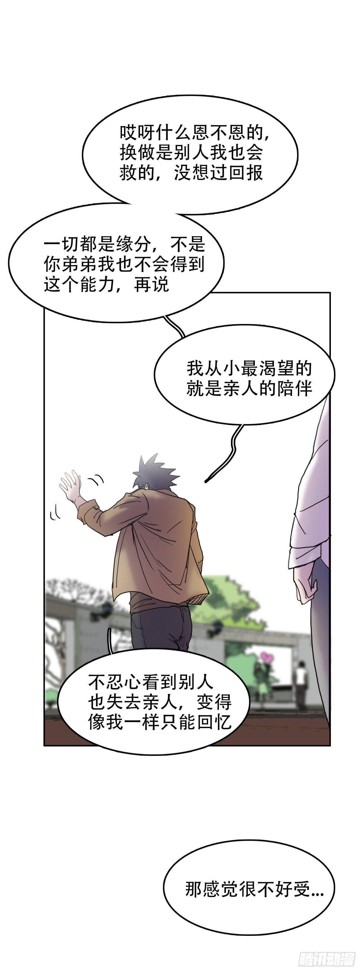 09似曾相识-第9话