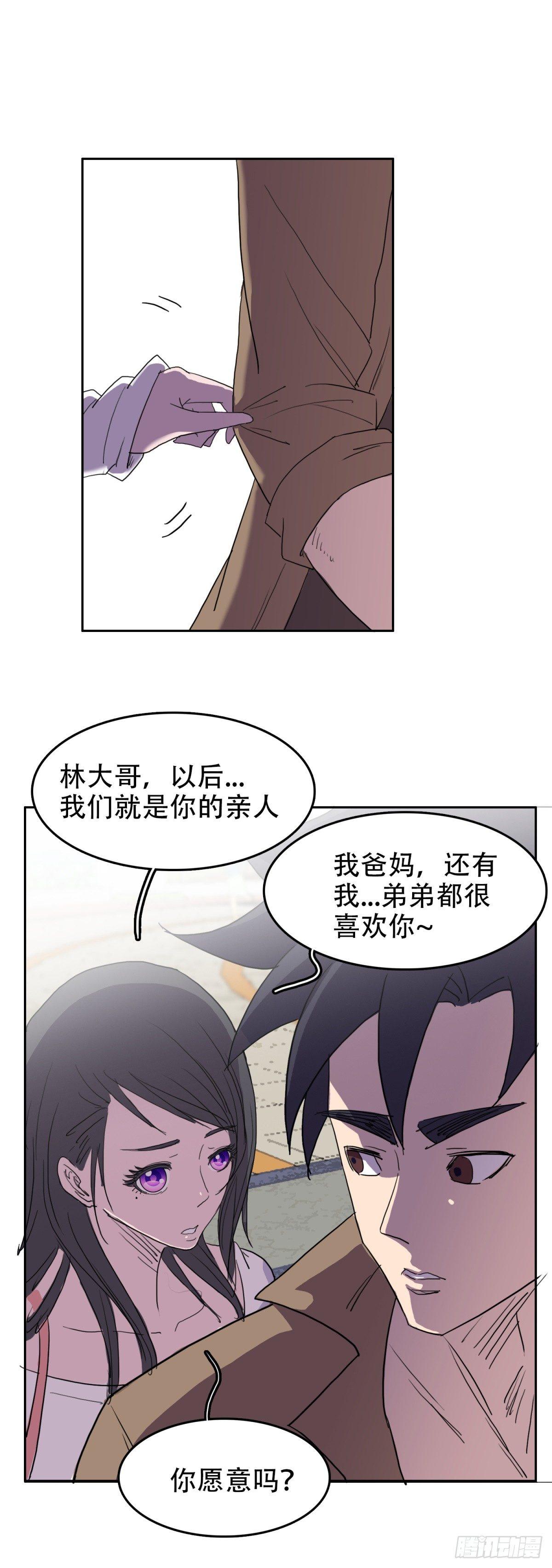 09似曾相识-第9话