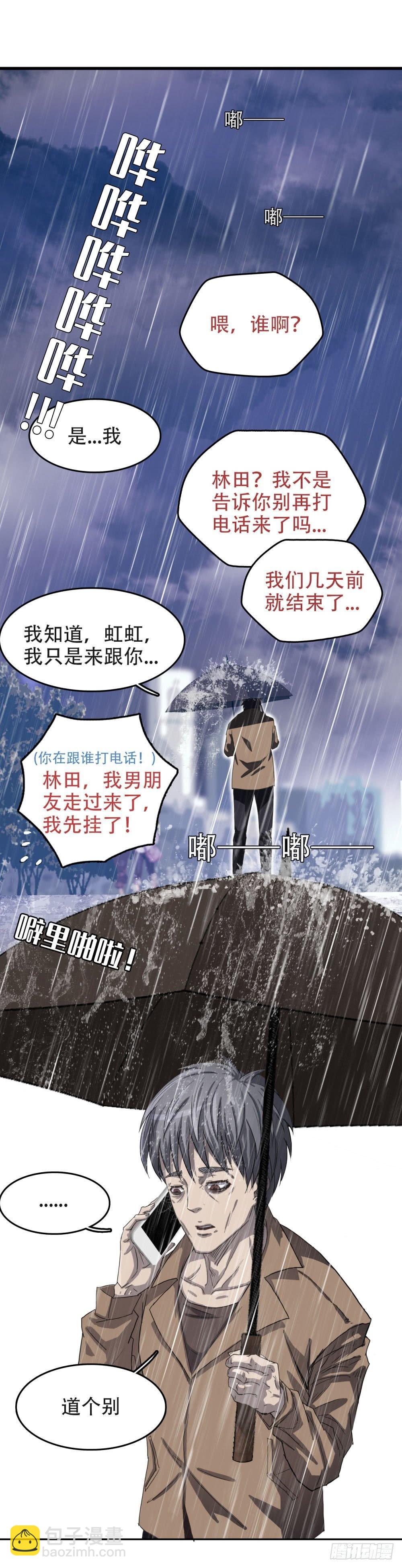 我被恶魔附体了 - 01最后一件好事 - 1