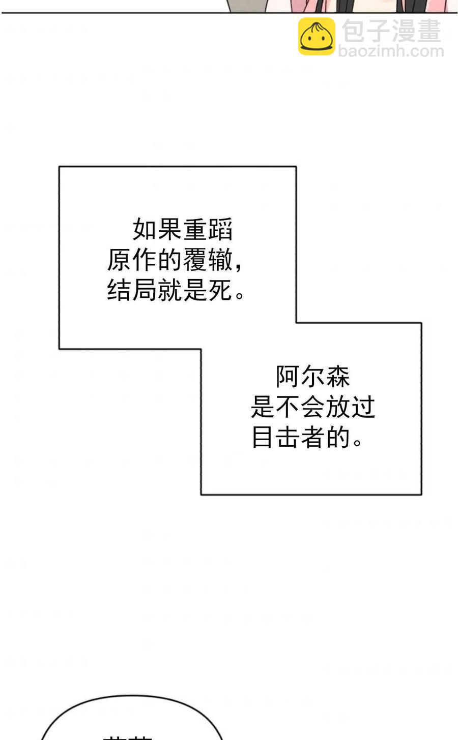 我被反派求婚了 - 第01話(2/3) - 1