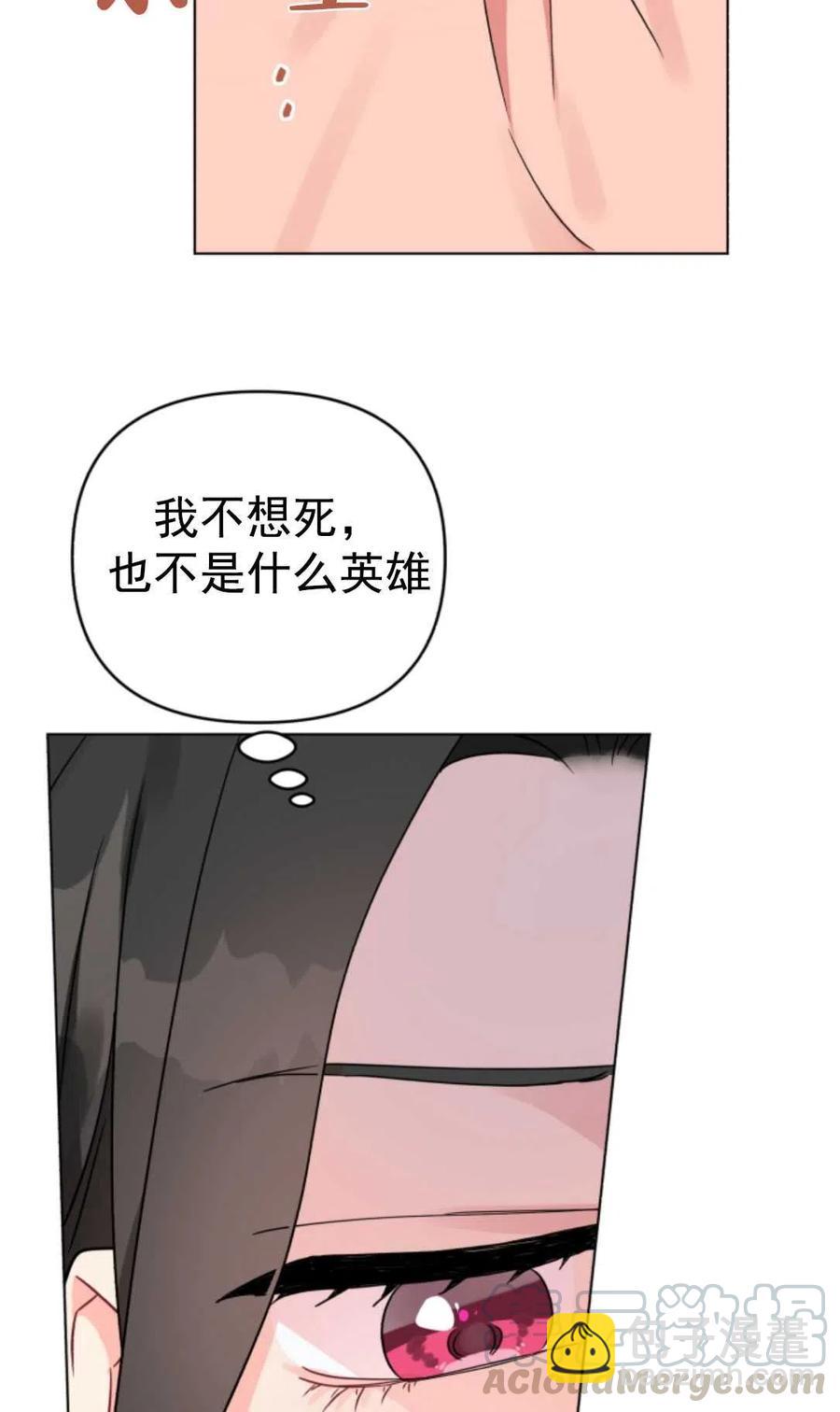 我被反派求婚了 - 第07话(1/2) - 1