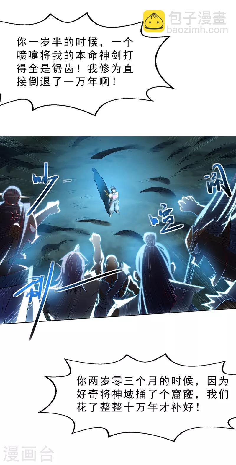 第1话 神域祸害-第1话