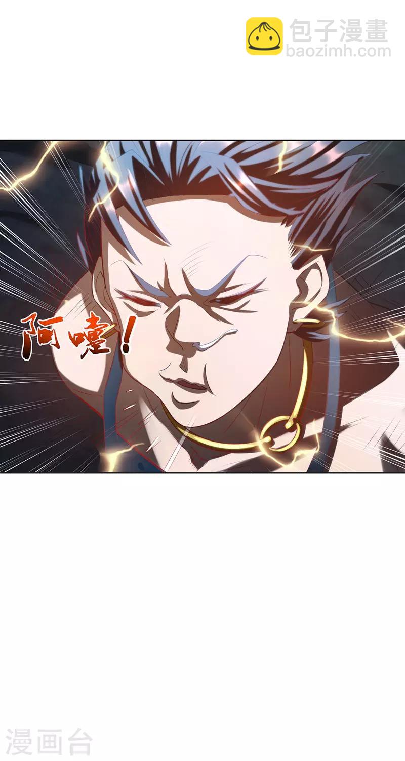 第1话 神域祸害-第1话