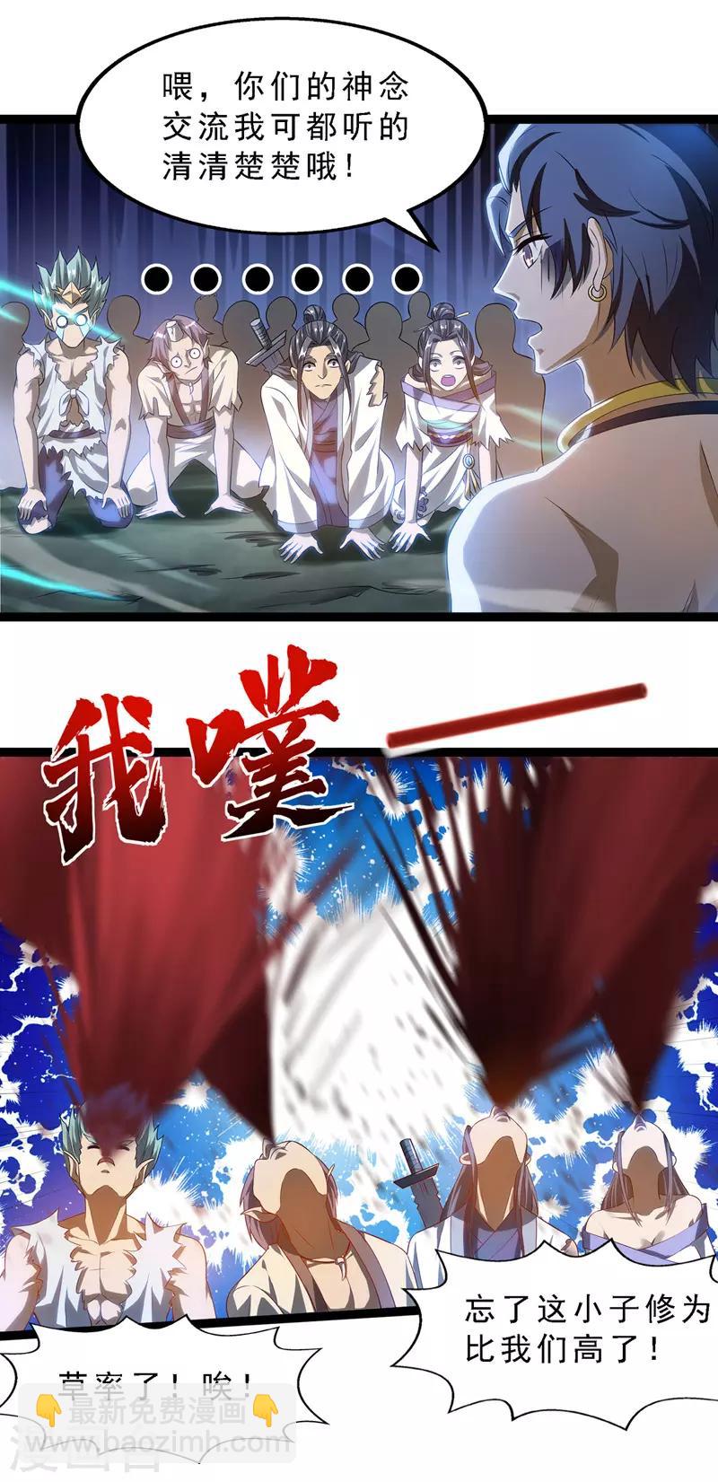 第1话 神域祸害-第1话