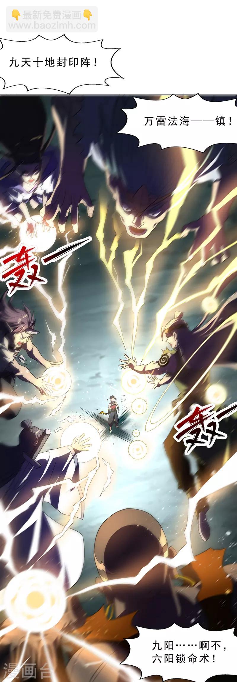 第1话 神域祸害-第1话