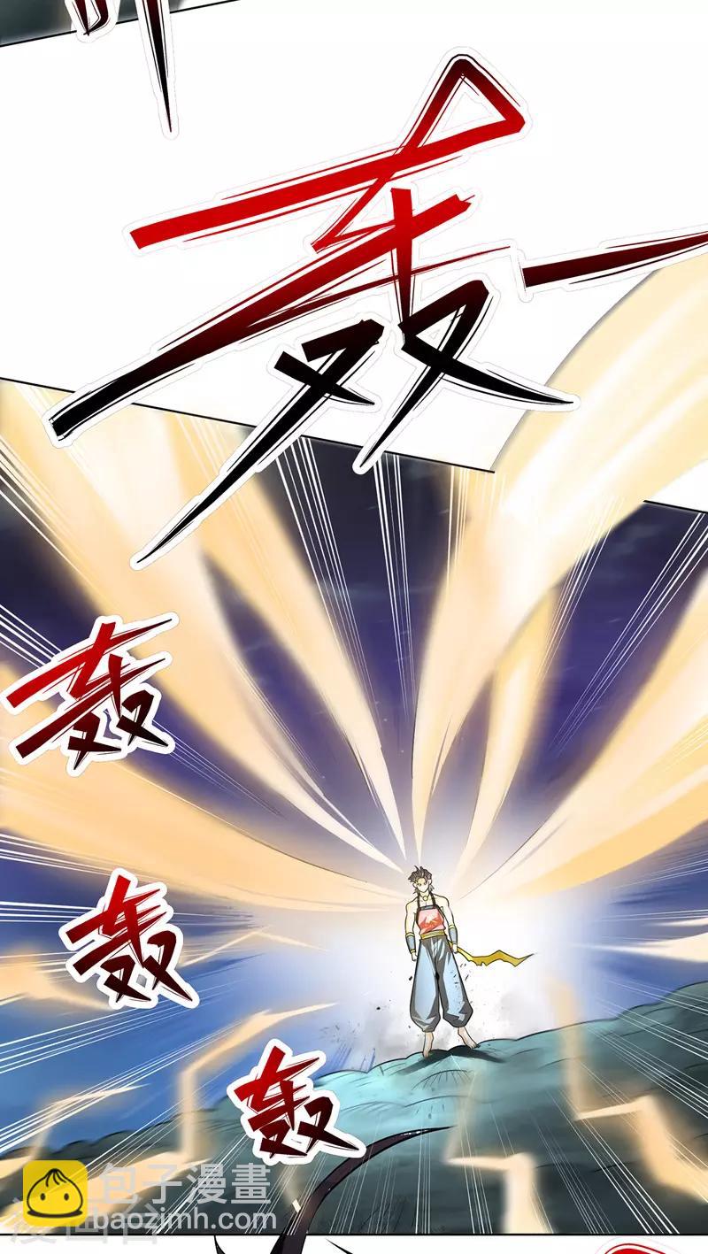 第1话 神域祸害-第1话