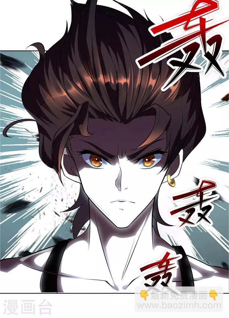 第1话 神域祸害-第1话