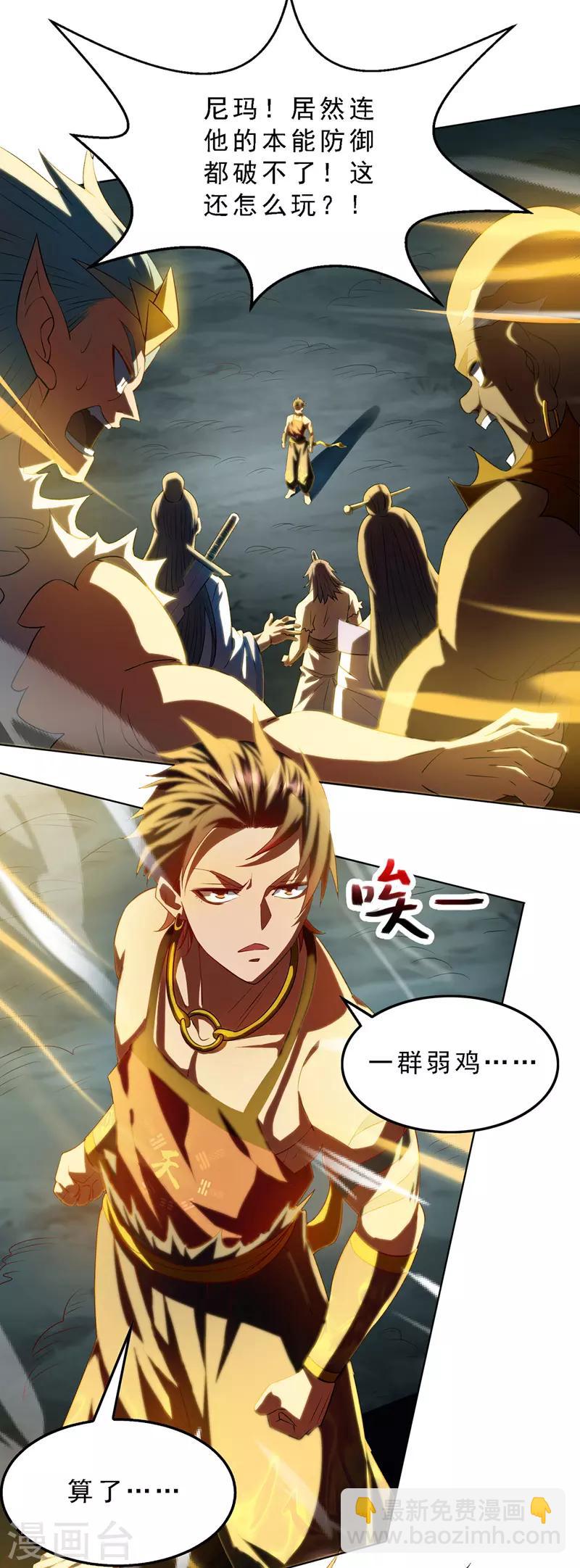 第1话 神域祸害-第1话