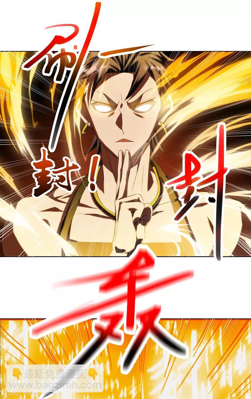 第1话 神域祸害-第1话