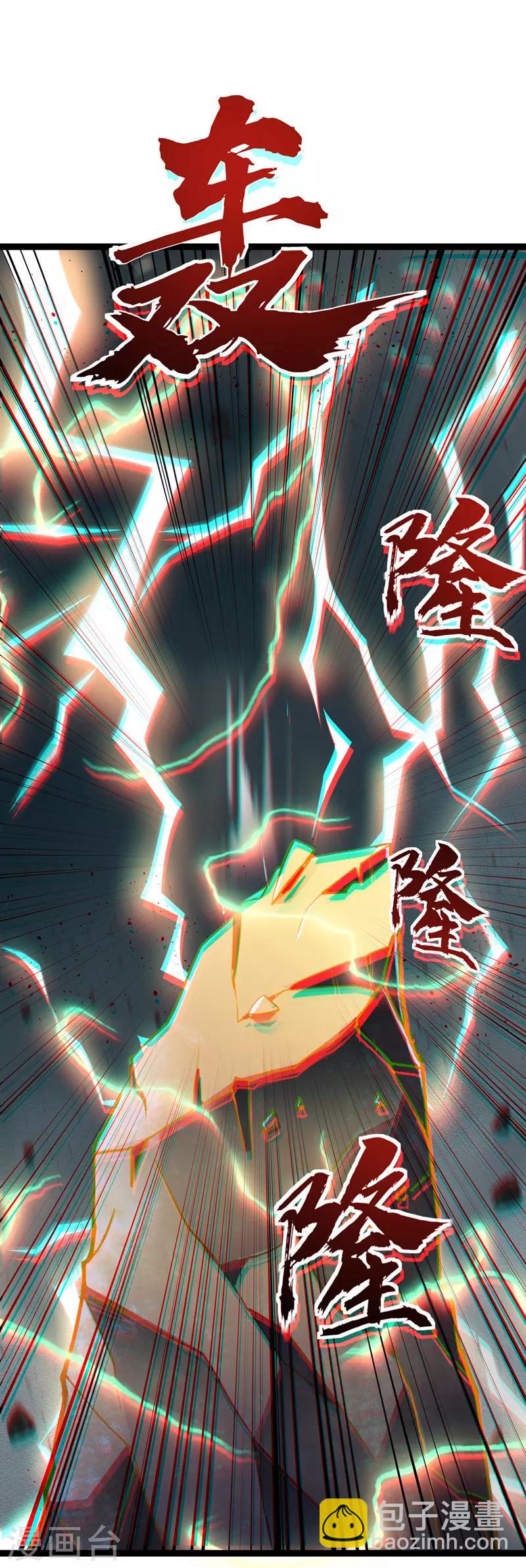 第1话 神域祸害-第1话