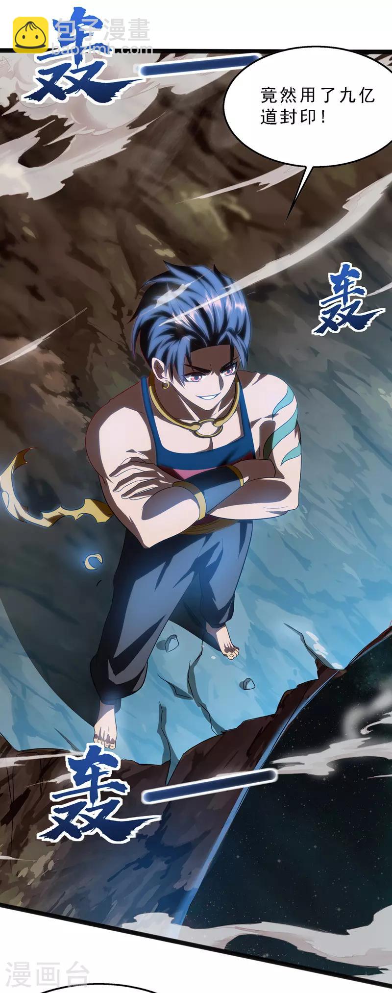 第1话 神域祸害-第1话