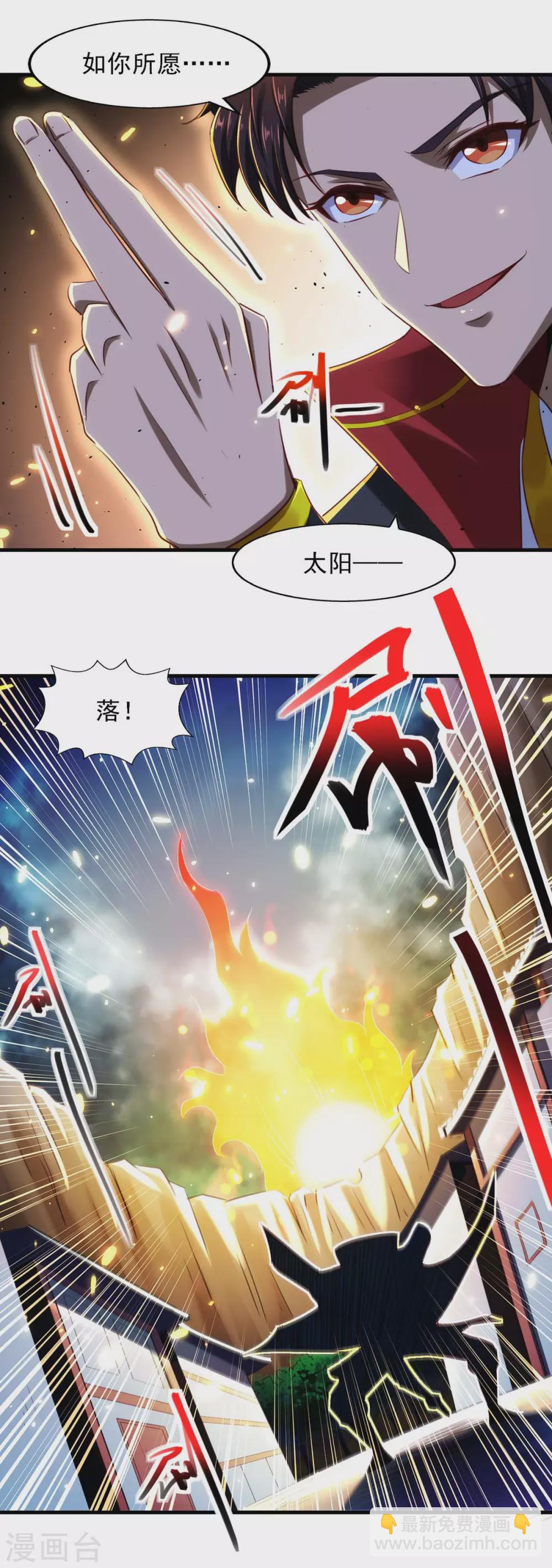 第13话 指挥太阳-第13话