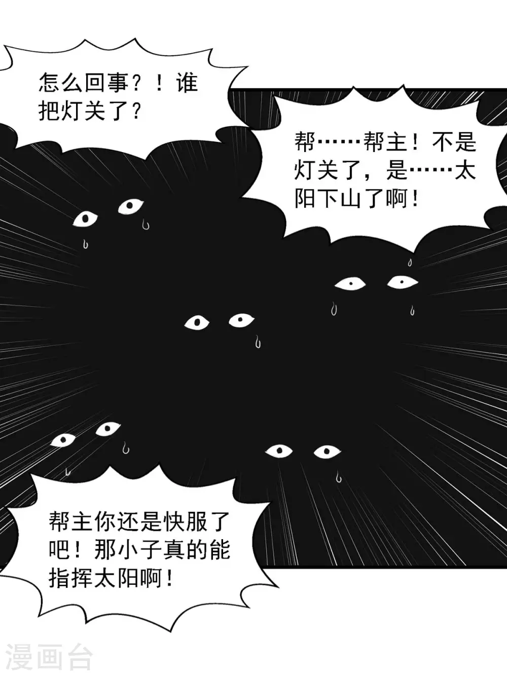 第13话 指挥太阳-第13话