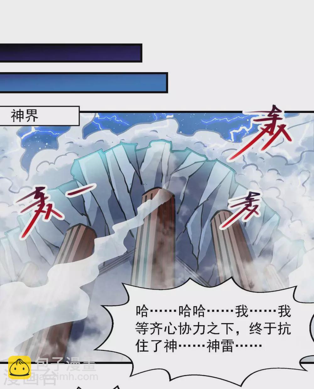 第13话 指挥太阳-第13话