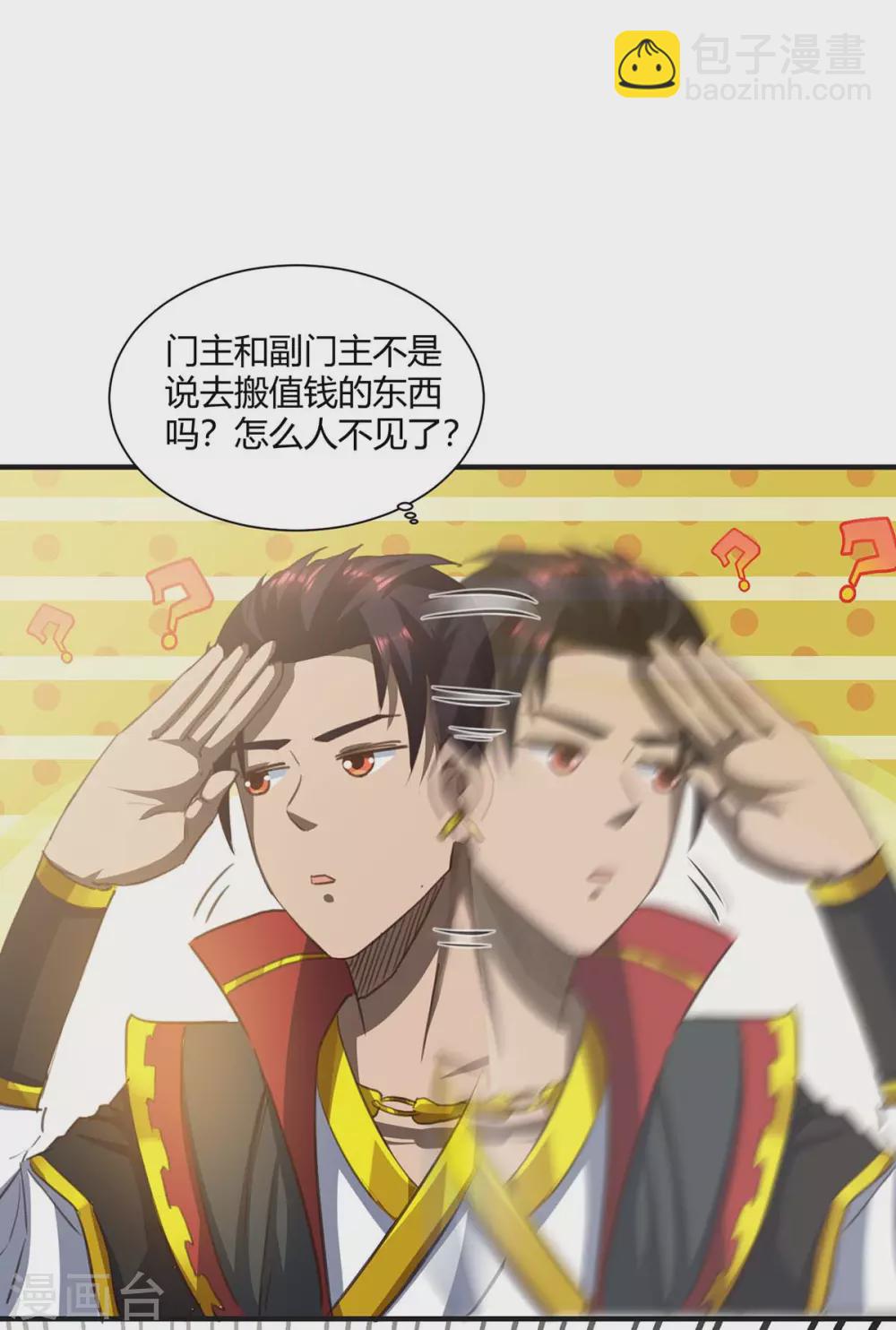 第17话 猪跑了-第17话