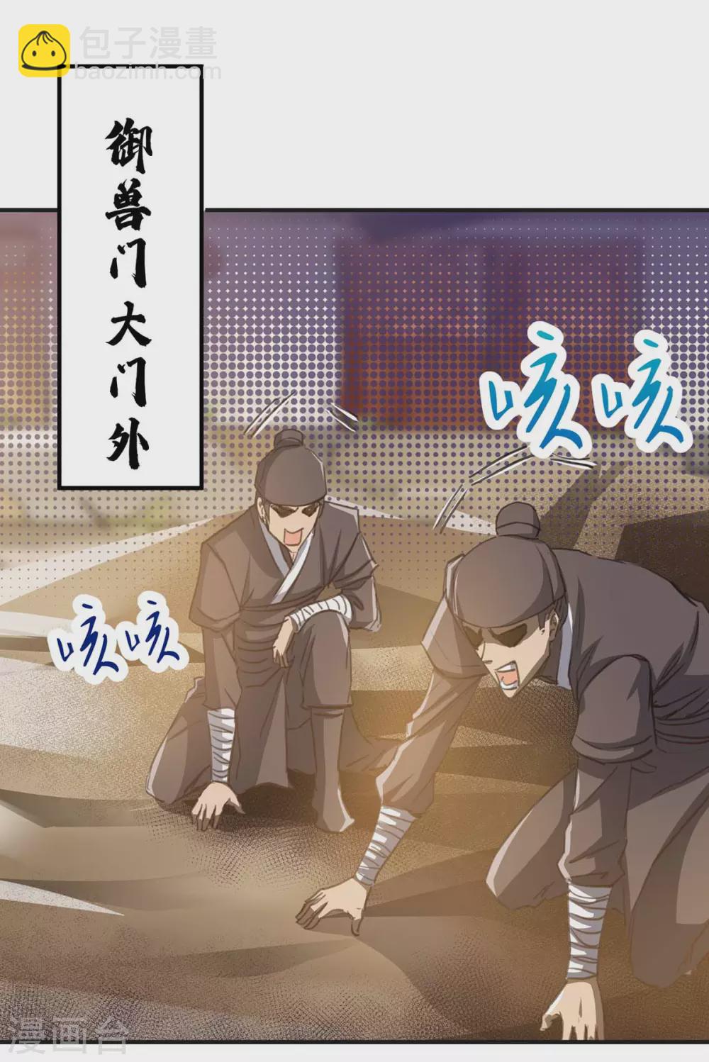 第17话 猪跑了-第17话