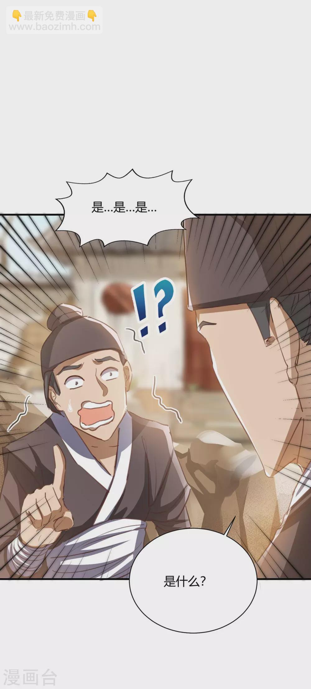 第17话 猪跑了-第17话