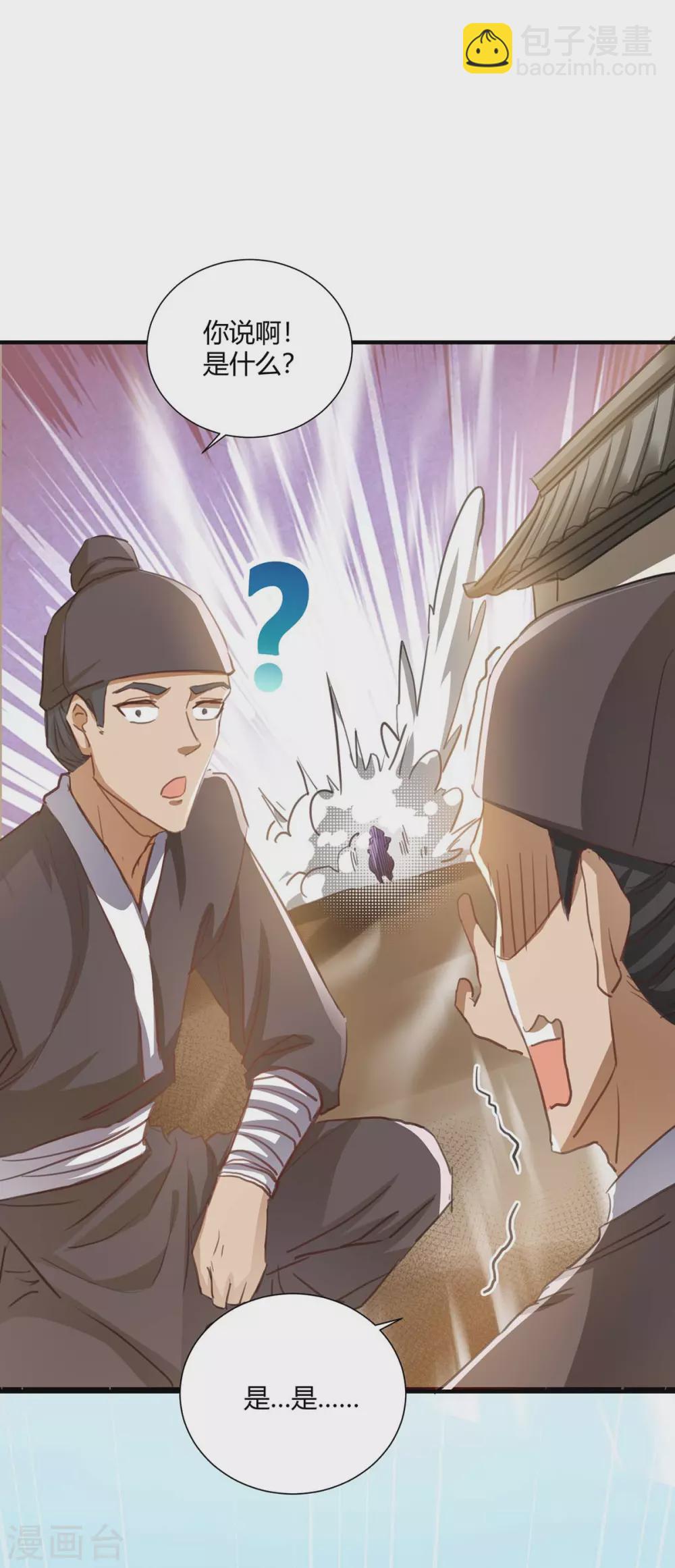 第17话 猪跑了-第17话