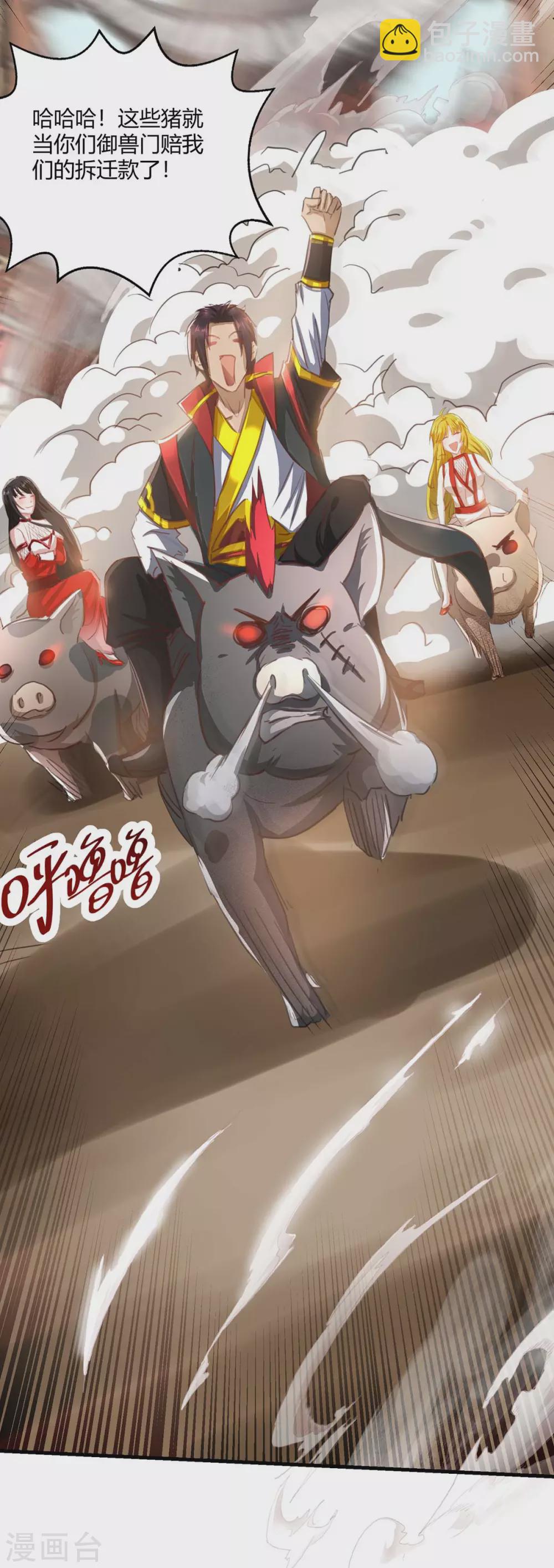 第17话 猪跑了-第17话