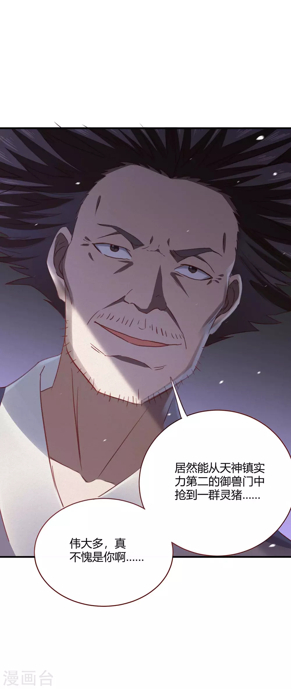 第17话 猪跑了-第17话