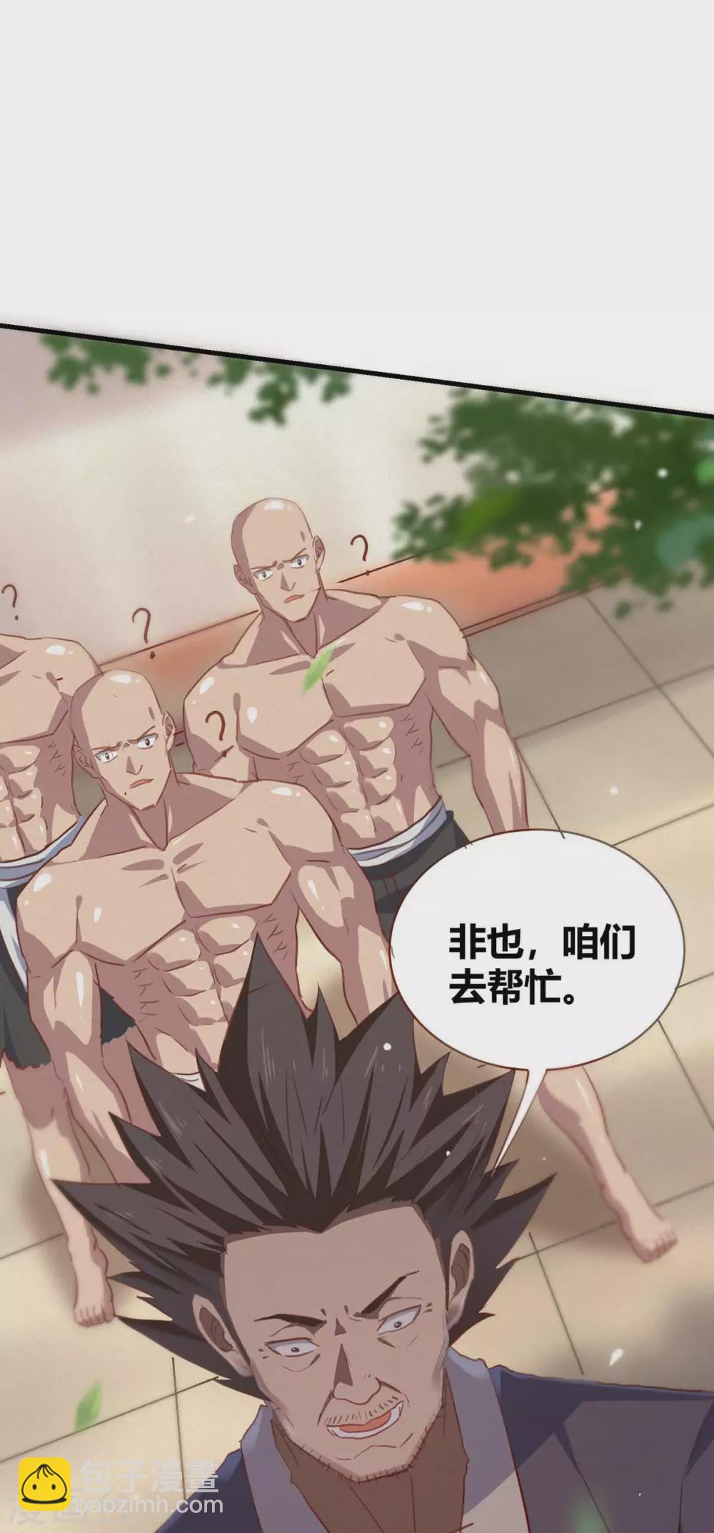 第17话 猪跑了-第17话