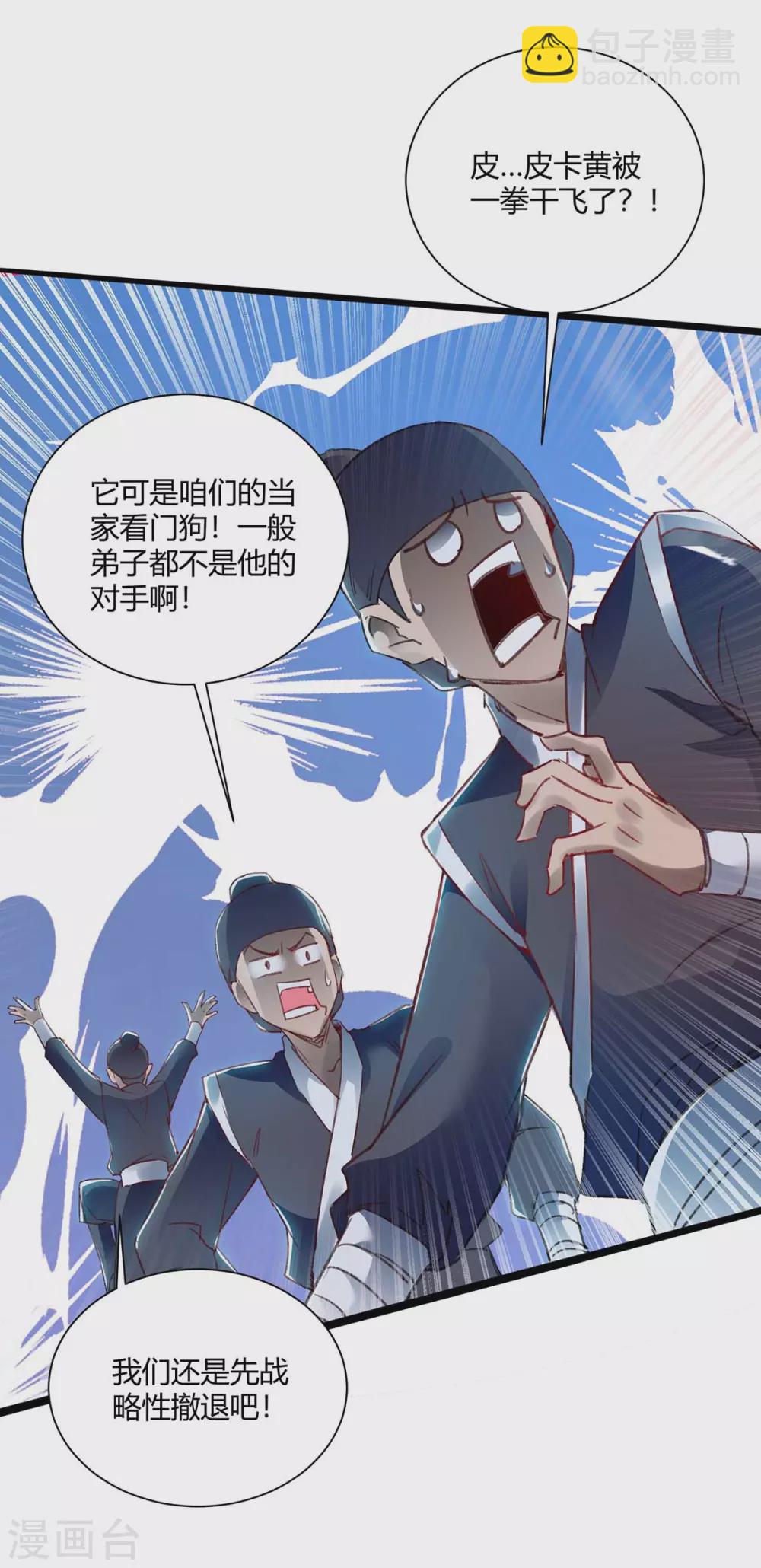 第17话 猪跑了-第17话