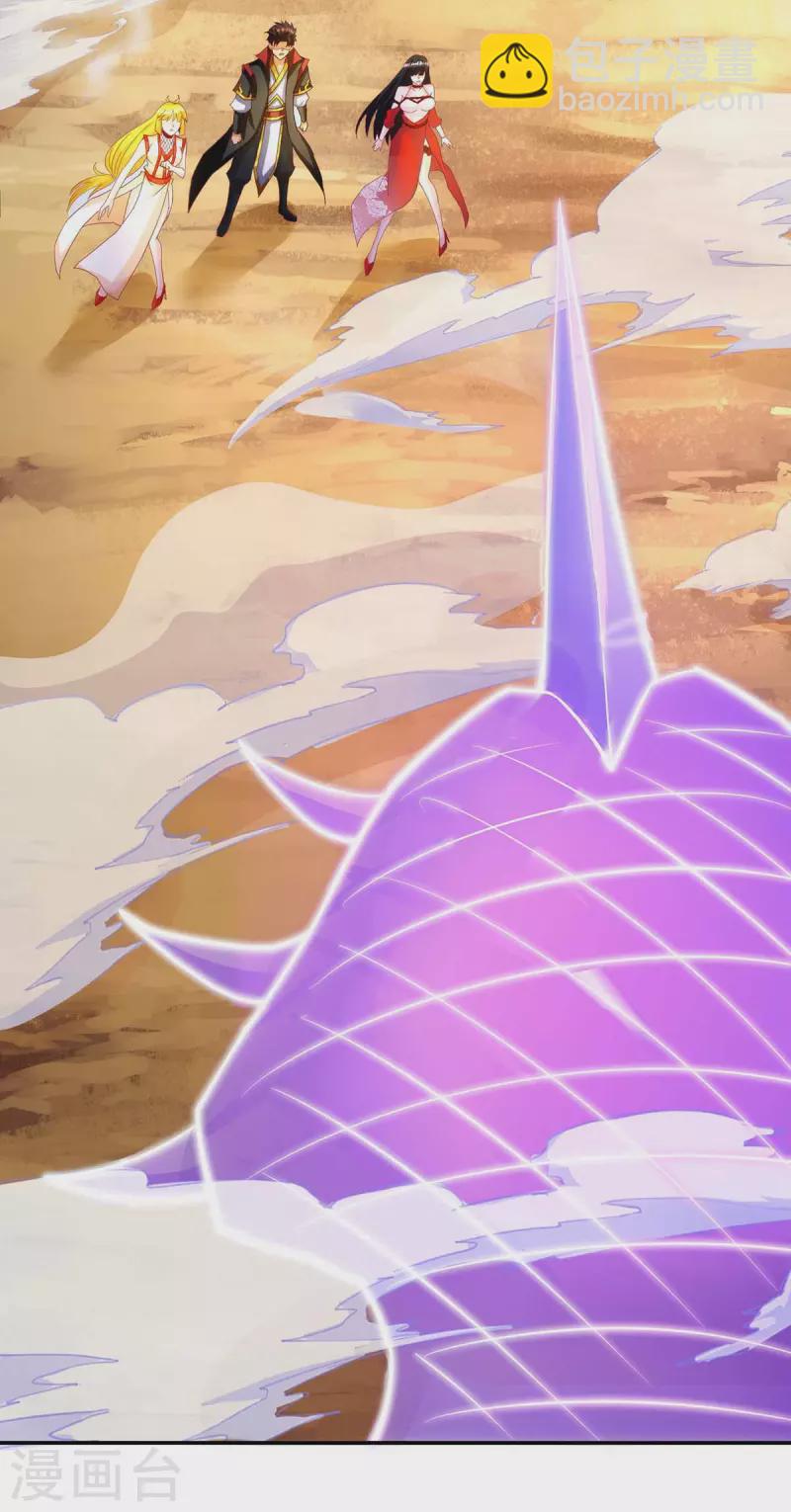 第23话 独角雷蟒-第23话