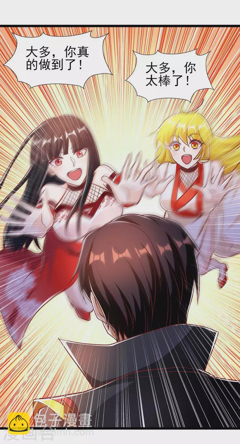 第31话 一力破万法-第31话