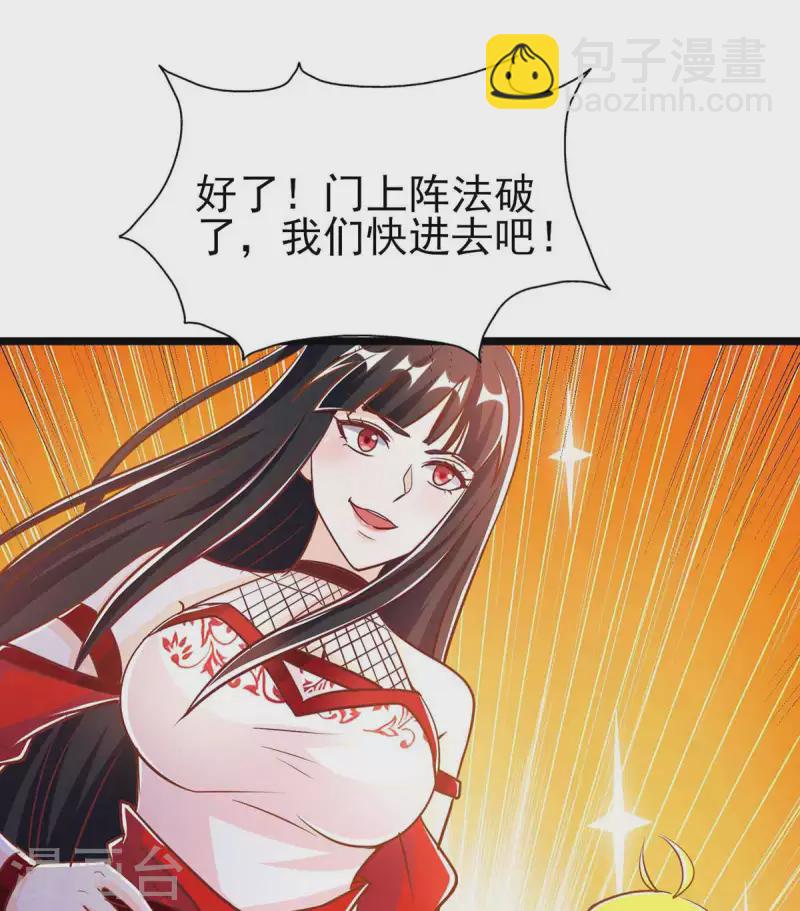 第31话 一力破万法-第31话