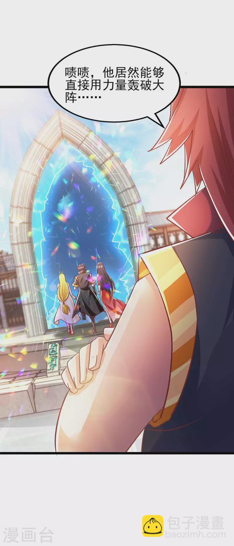 第31话 一力破万法-第31话