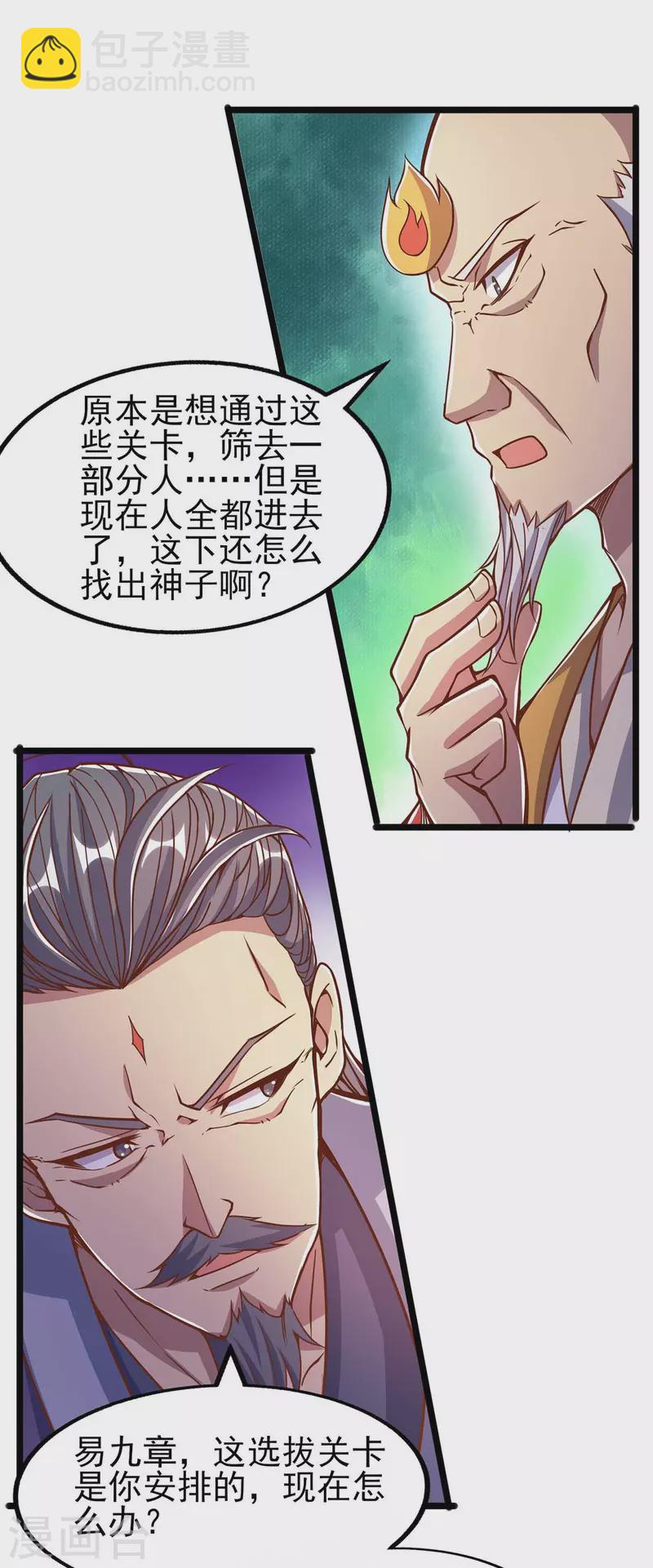 第31话 一力破万法-第31话