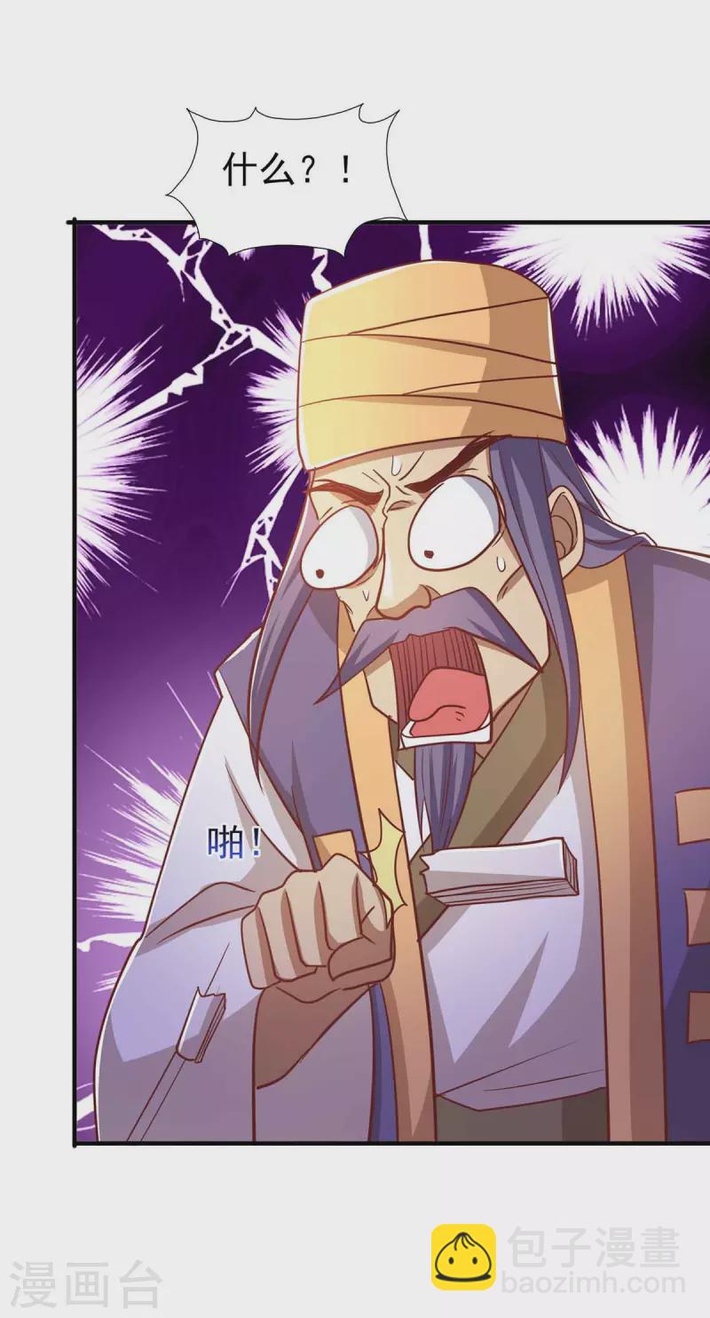 第31话 一力破万法-第31话