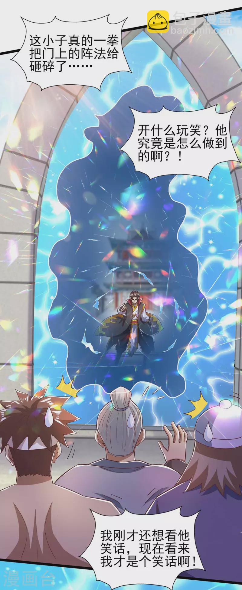 第31话 一力破万法-第31话