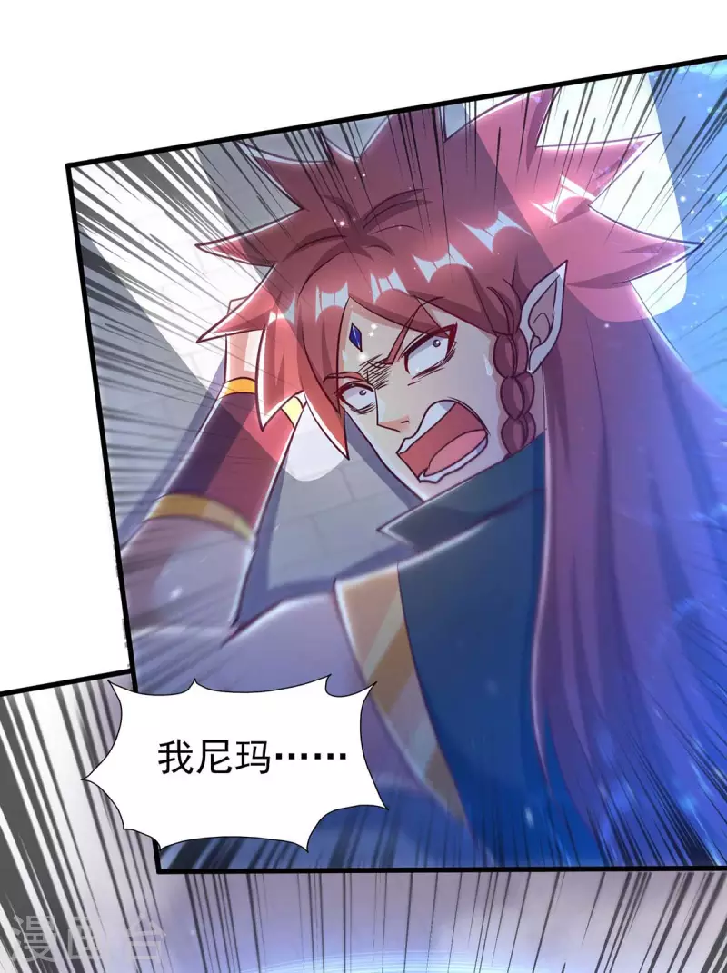 我被封印九億次 - 第37話 人贓並獲 - 3