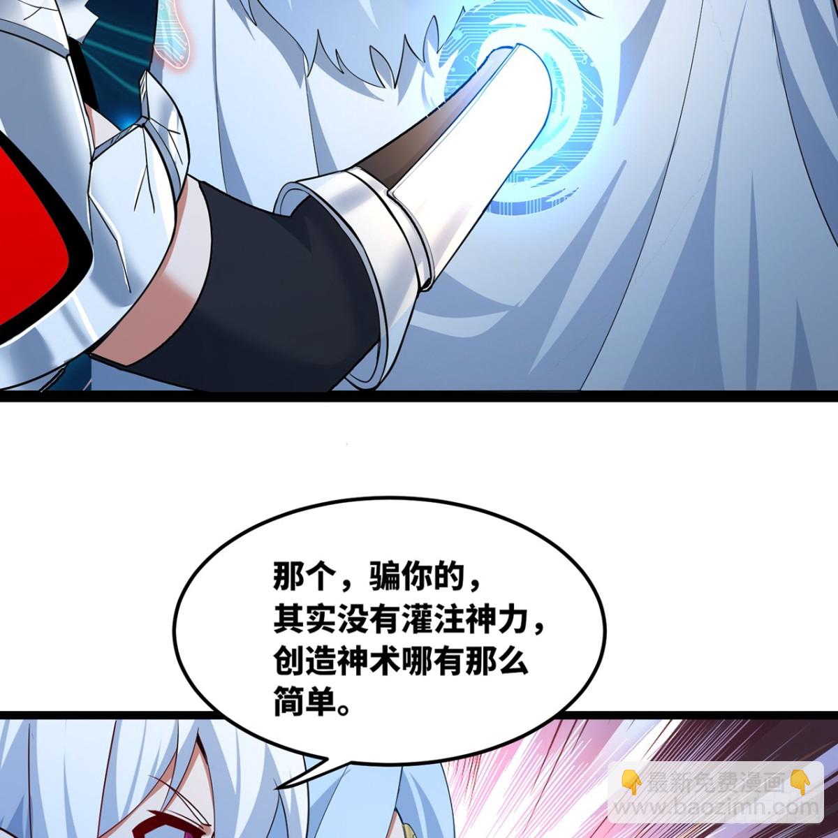 238回-我的游戏回来了(1/2)-第243话