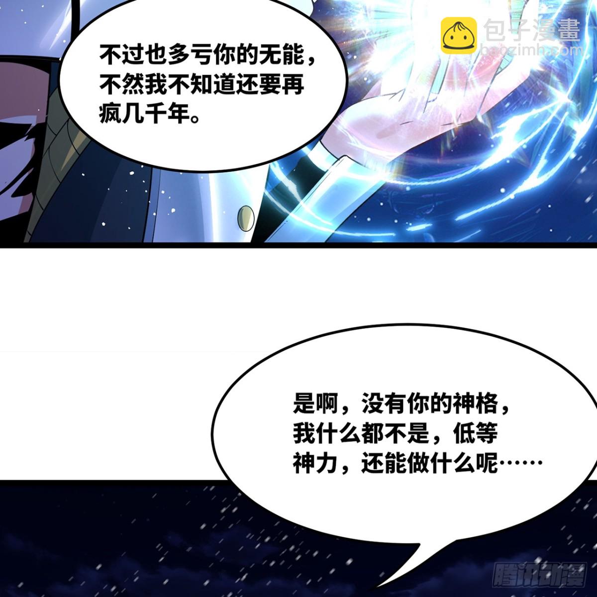 238回-我的游戏回来了(1/2)-第243话