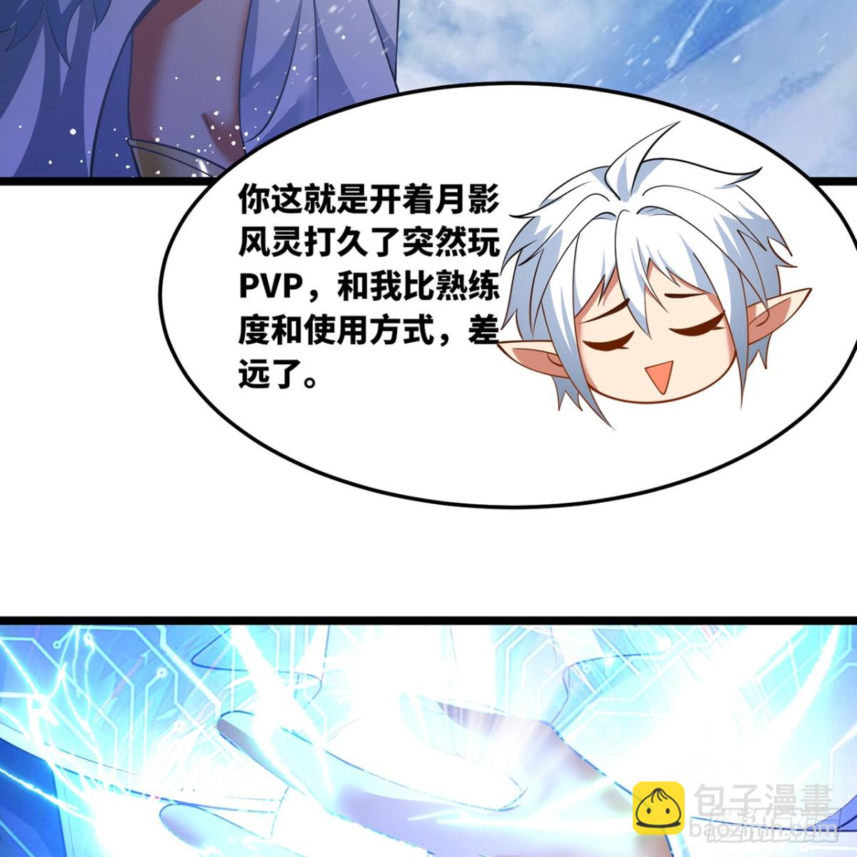 238回-我的游戏回来了(1/2)-第243话