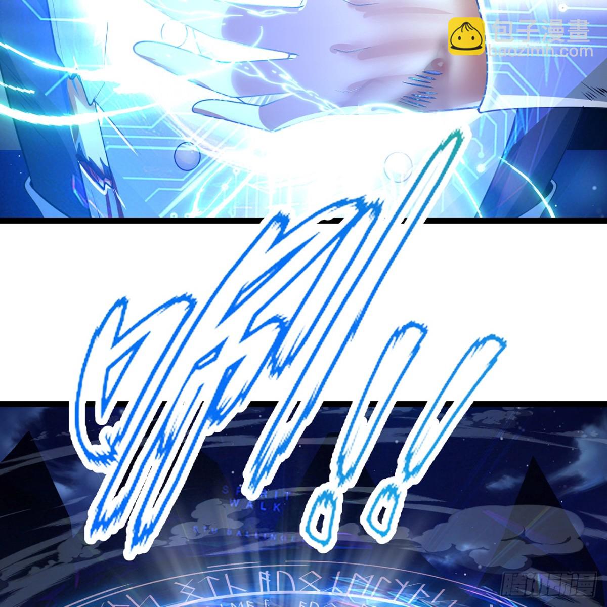 238回-我的游戏回来了(1/2)-第243话