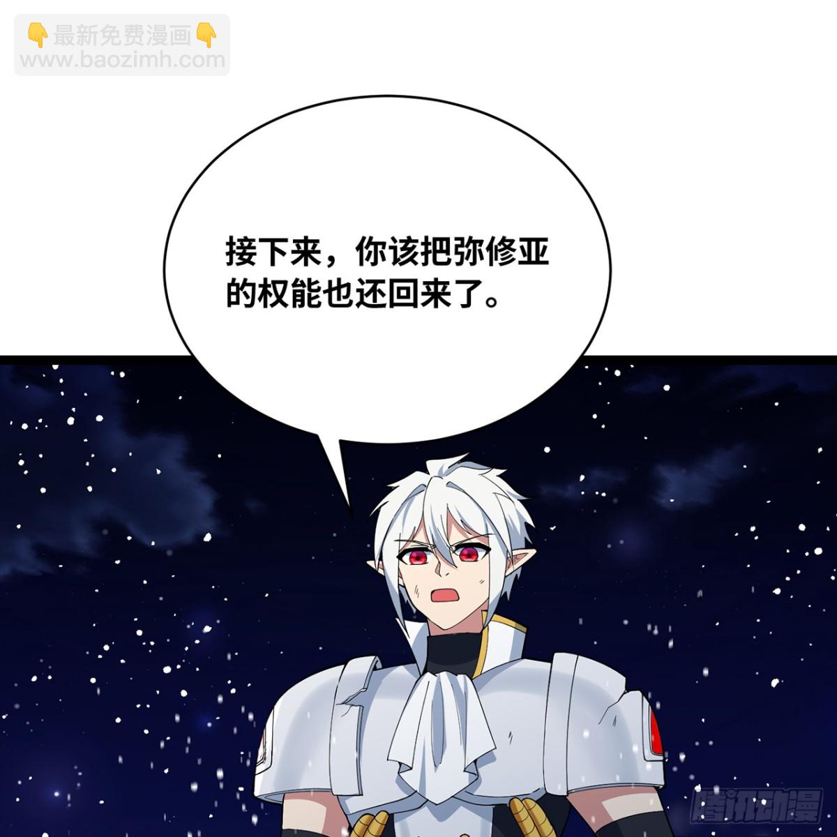 238回-我的游戏回来了(1/2)-第243话