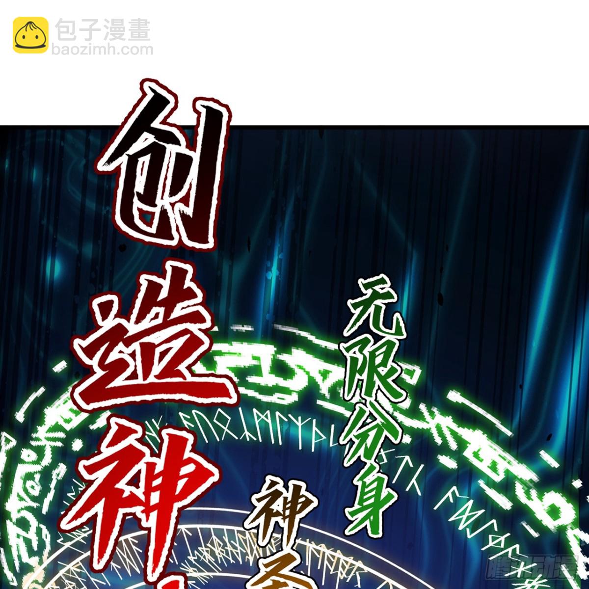 238回-我的游戏回来了(1/2)-第243话