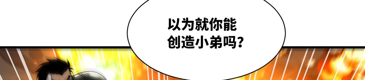 我被困在内测服一千年 - 243回-现在是我的回合了(4/4) - 4