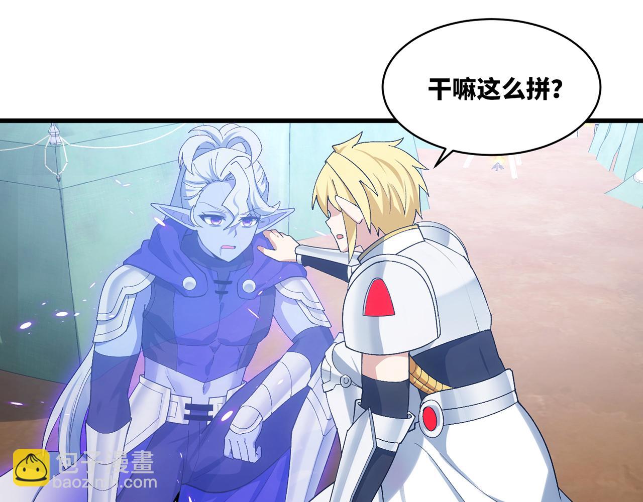 243回-现在是我的回合了(1/4)-第247话