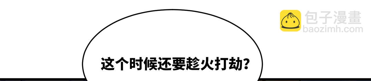 243回-现在是我的回合了(1/4)-第247话