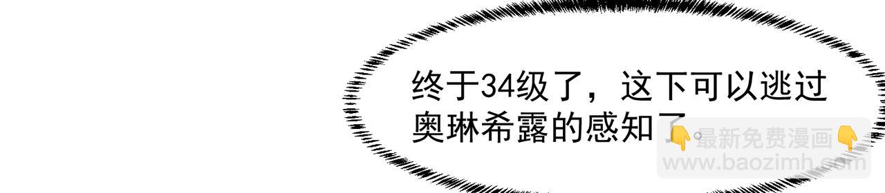 我被困在内测服一千年 - 70回 梅塞尔委托任务完成(3/4) - 5